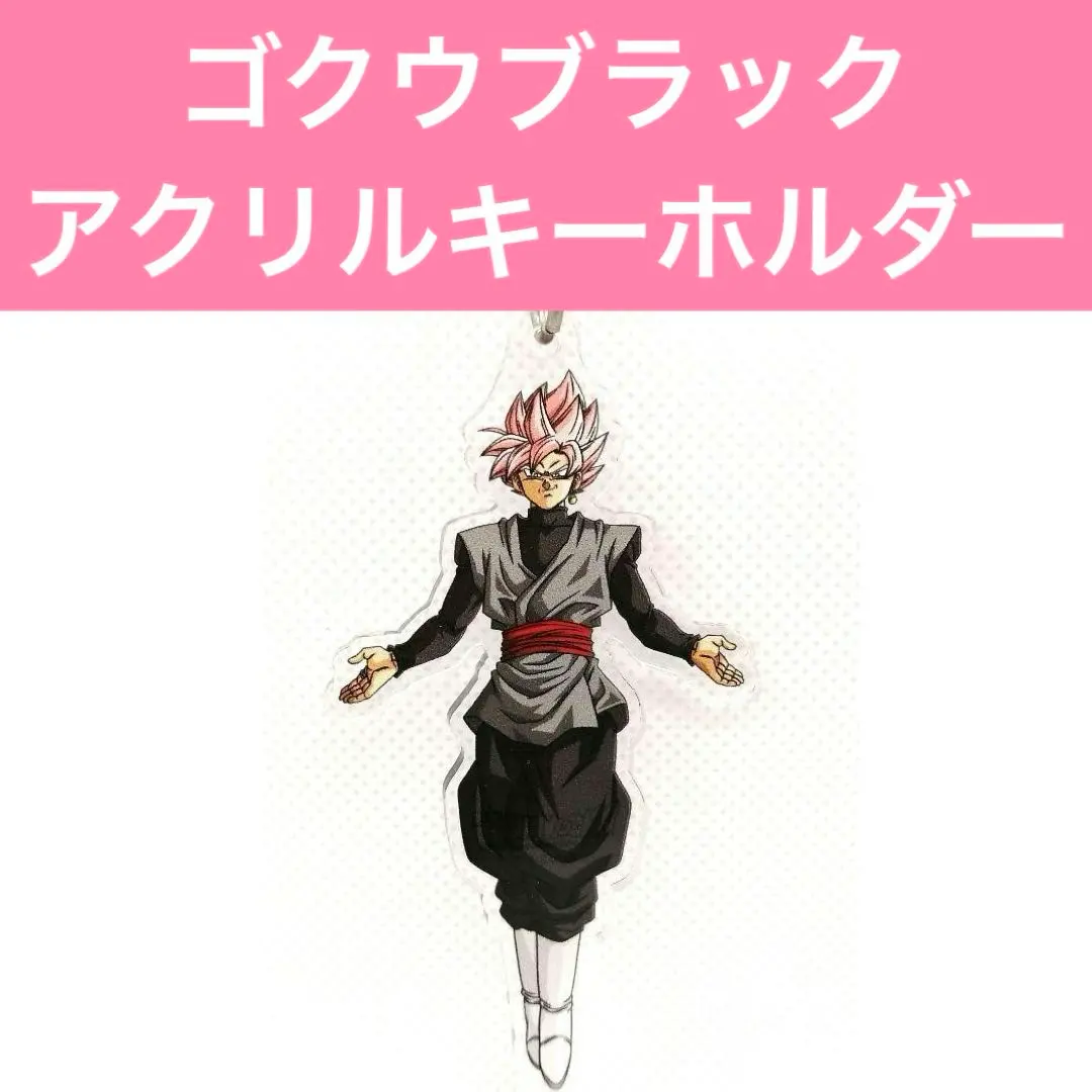 2026年最新】ゴクウブラック キーホルダーの人気アイテム - メルカリ