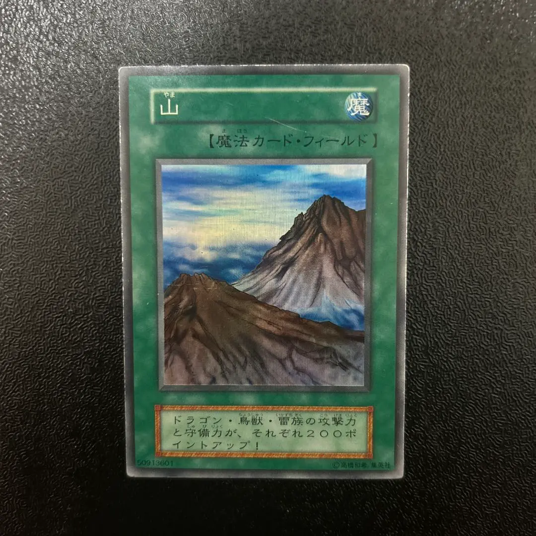 【PSA8】山 遊戯王　スーパーレア スターターボックス　STARTERBOX 人気投票 】ハイブランド人気ランキング！ 遊戯王 PSA8】山