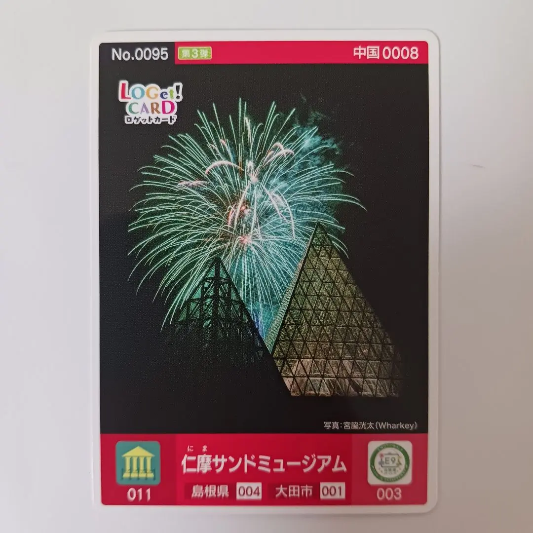 2025年最新】ロゲットカード島根県の人気アイテム - メルカリ