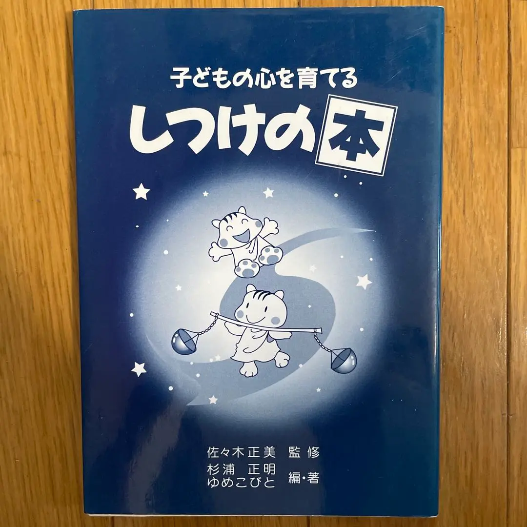 在庫処分セール テ 廃盤 時逆しま」監督布川徹郎(1979) 「風ッ喰らい 伝説の(曲馬館) 邦画・日本映画