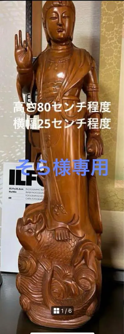 2025年最新】魚籃観音菩薩の人気アイテム - メルカリ