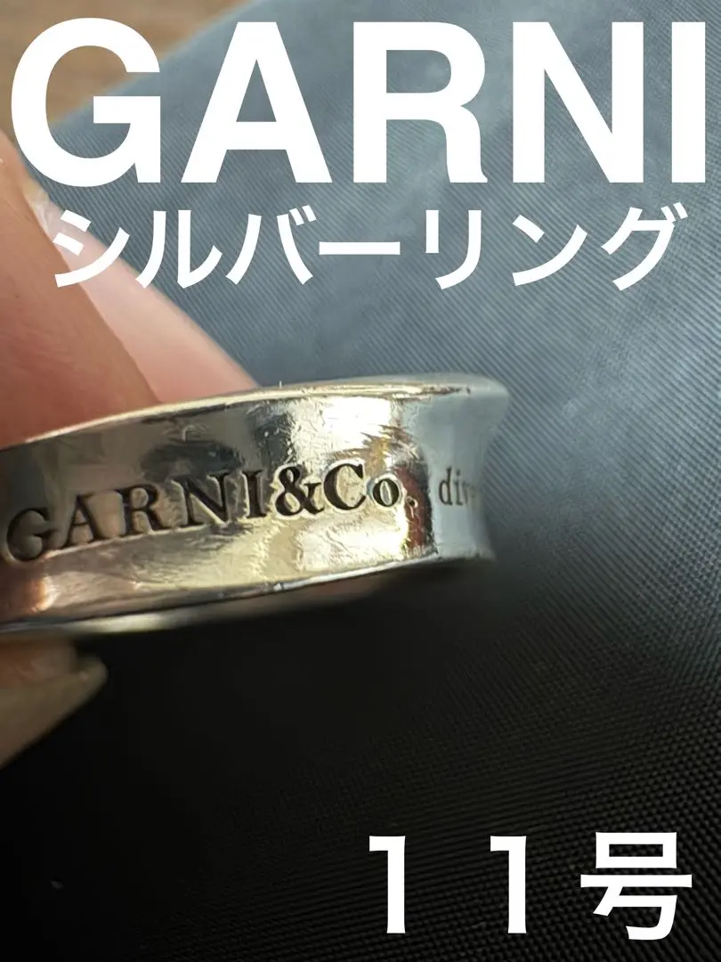 2025年最新】GARNI 号数：11号 リング・指輪の人気アイテム