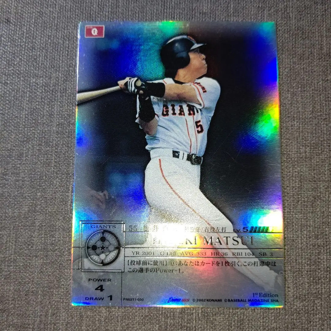 Thumbnail of Konami Card Game Prime Nine Hideki Matsui Professional Baseball