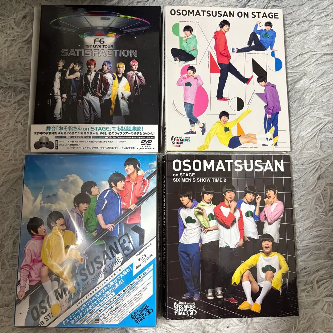 2025年最新】松ステ blu-rayの人気アイテム - メルカリ