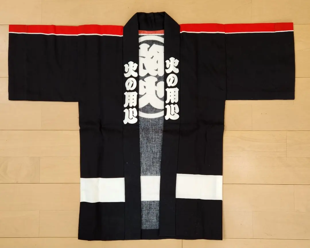 Thumbnail of Fire Prevention Happi Coat for Children