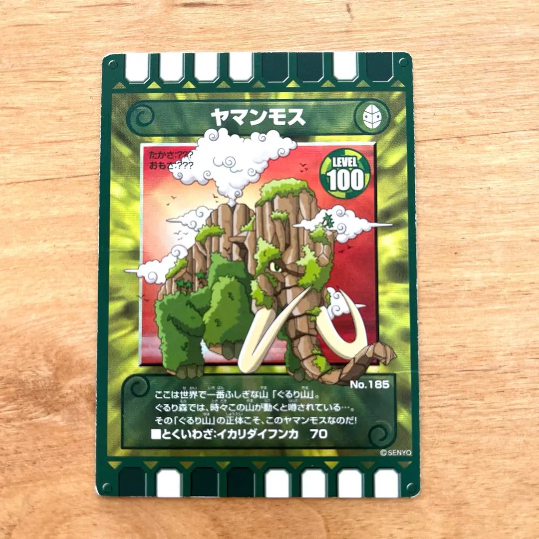 2025年最新】ぐるり森 ヤマンモスの人気アイテム - メルカリ