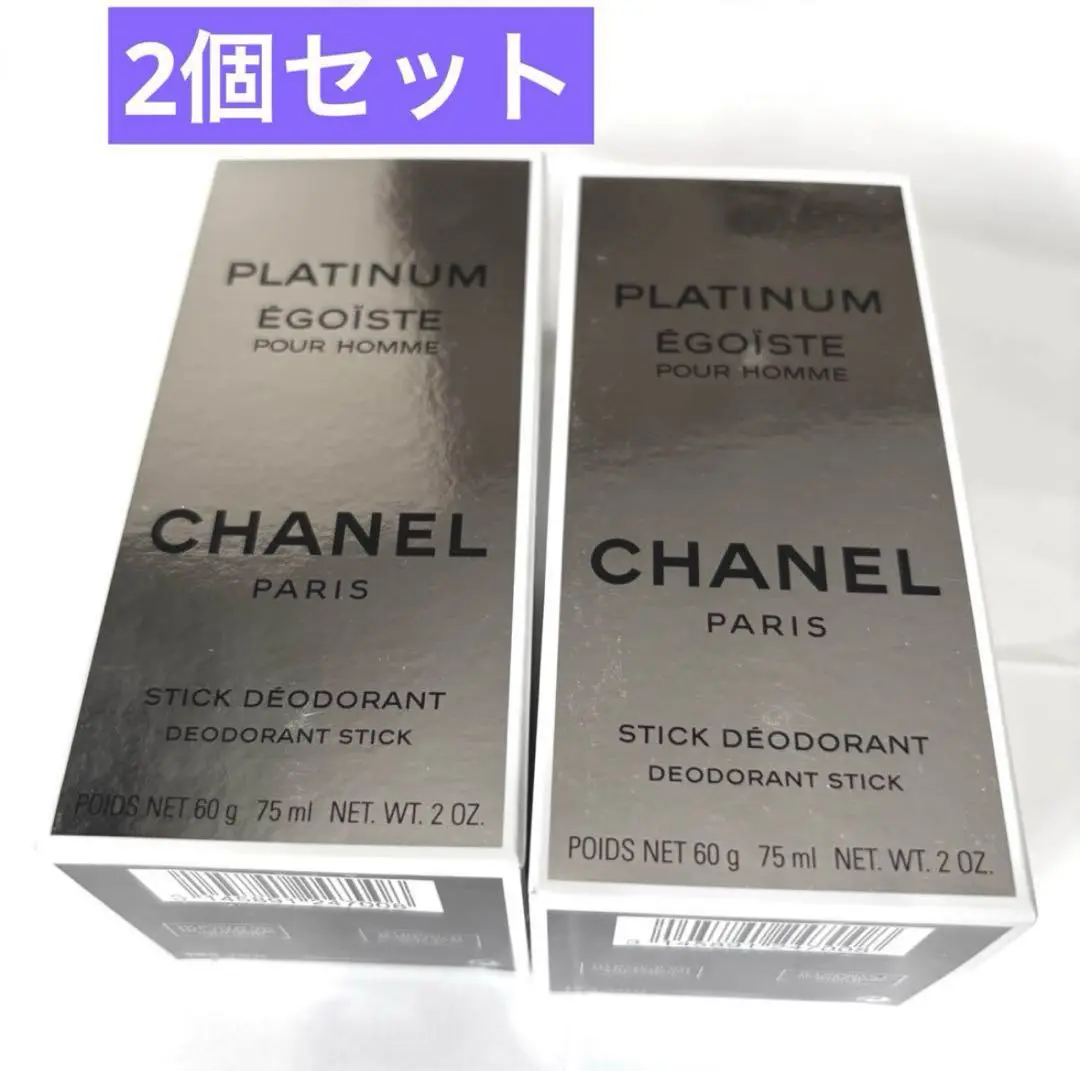 2025年最新】シャネル CHANEL エゴイスト プラチナム