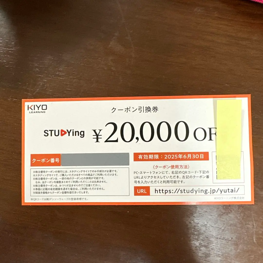 2025年最新】優待 KIYOラーニングの人気アイテム - メルカリ