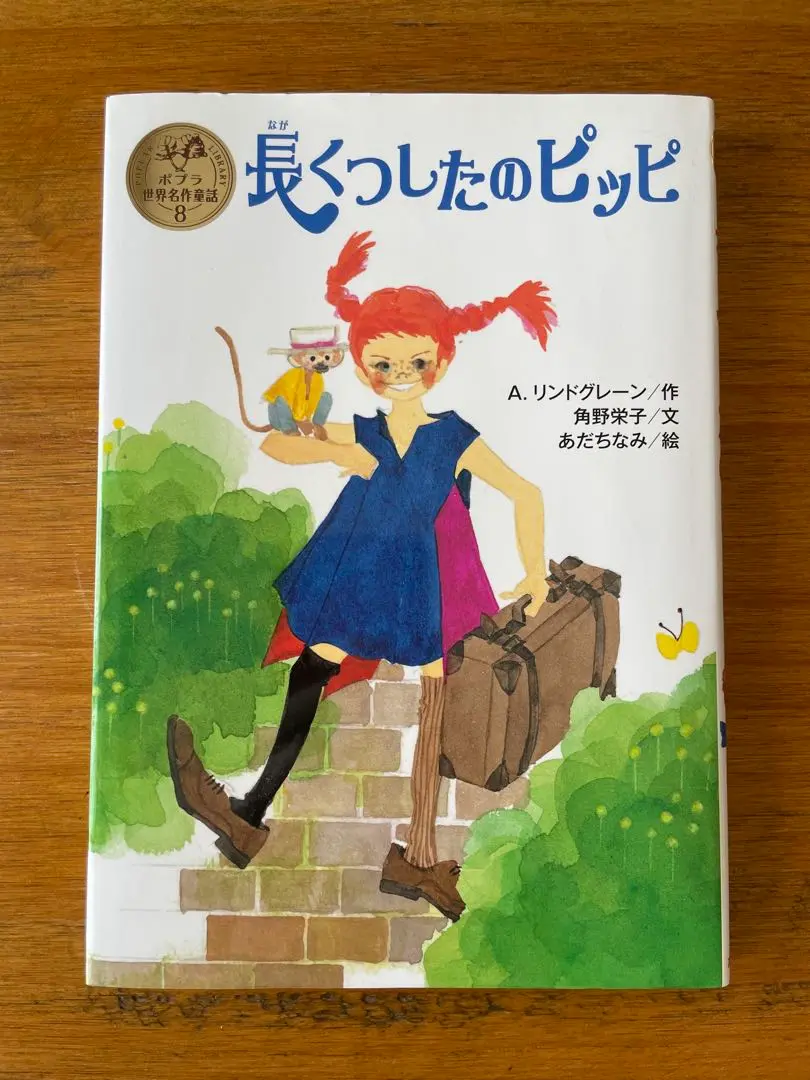 【中古】 長くつ下のピッピの贈り物/ベストセラーズ/木村由利子 長くつ下のピッピの贈り物 | 木村 由利子 |本 | 通販 | Amazon