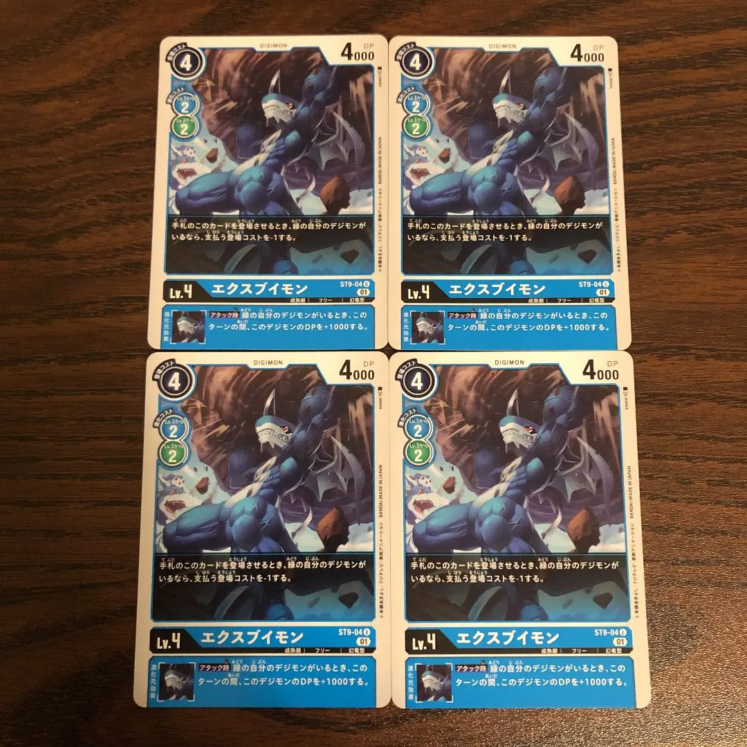 Thumbnail of XV-mon / ST9 / Set of 4 / Digimon Card ②