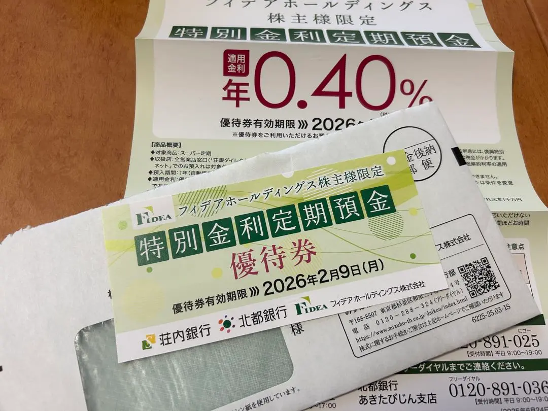 池田修三　貯金缶　北都銀行ノベルティ 池田修三 貯金缶 北都銀行ノベルティ - メルカリ