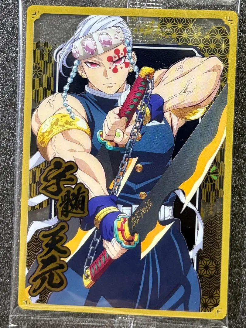 Thumbnail of Demon Slayer Wafer Card 10 Tengen Uzui