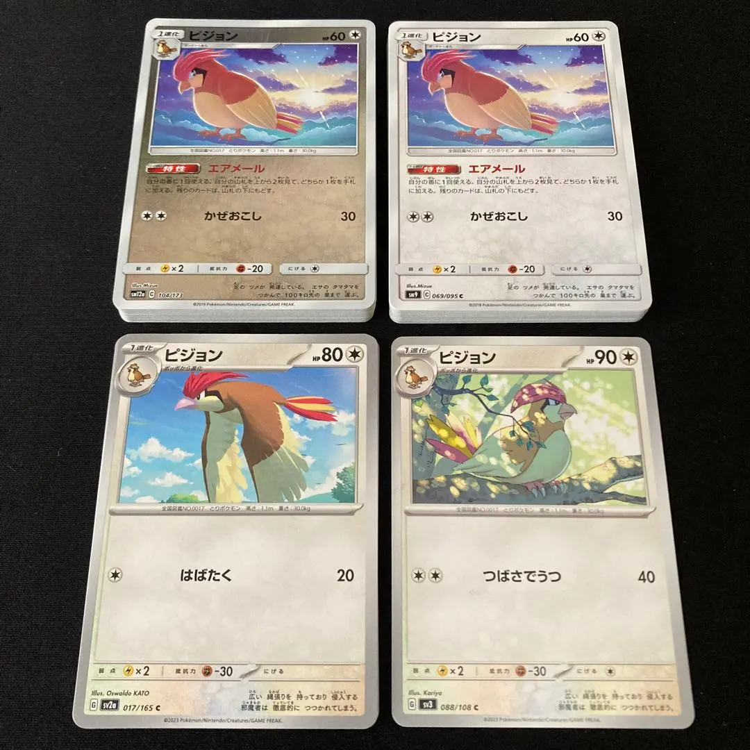Thumbnail of Pokemon Card Pidgey 57 cards Lot