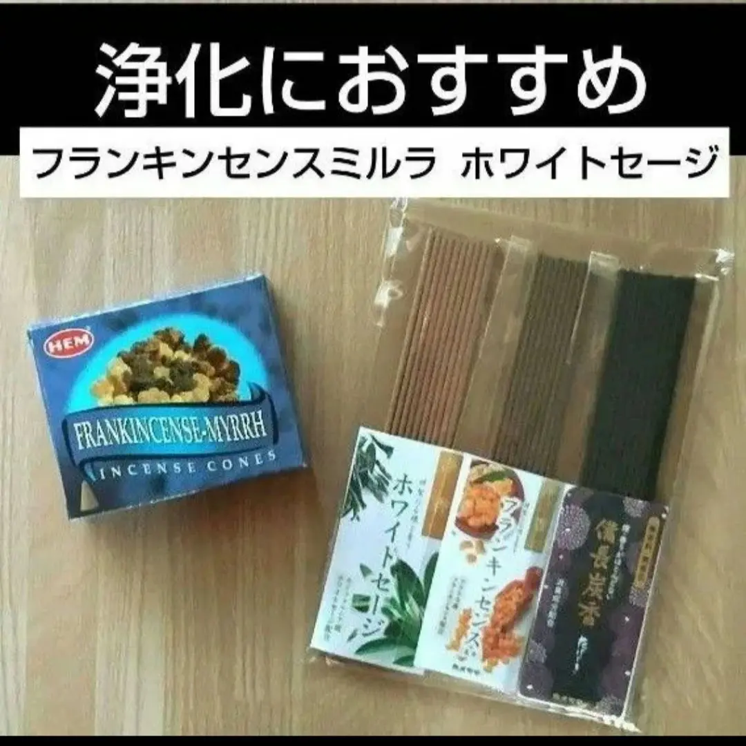 飯塚唯お香、お札セット 飯塚唯お香、お札セット - メルカリ
