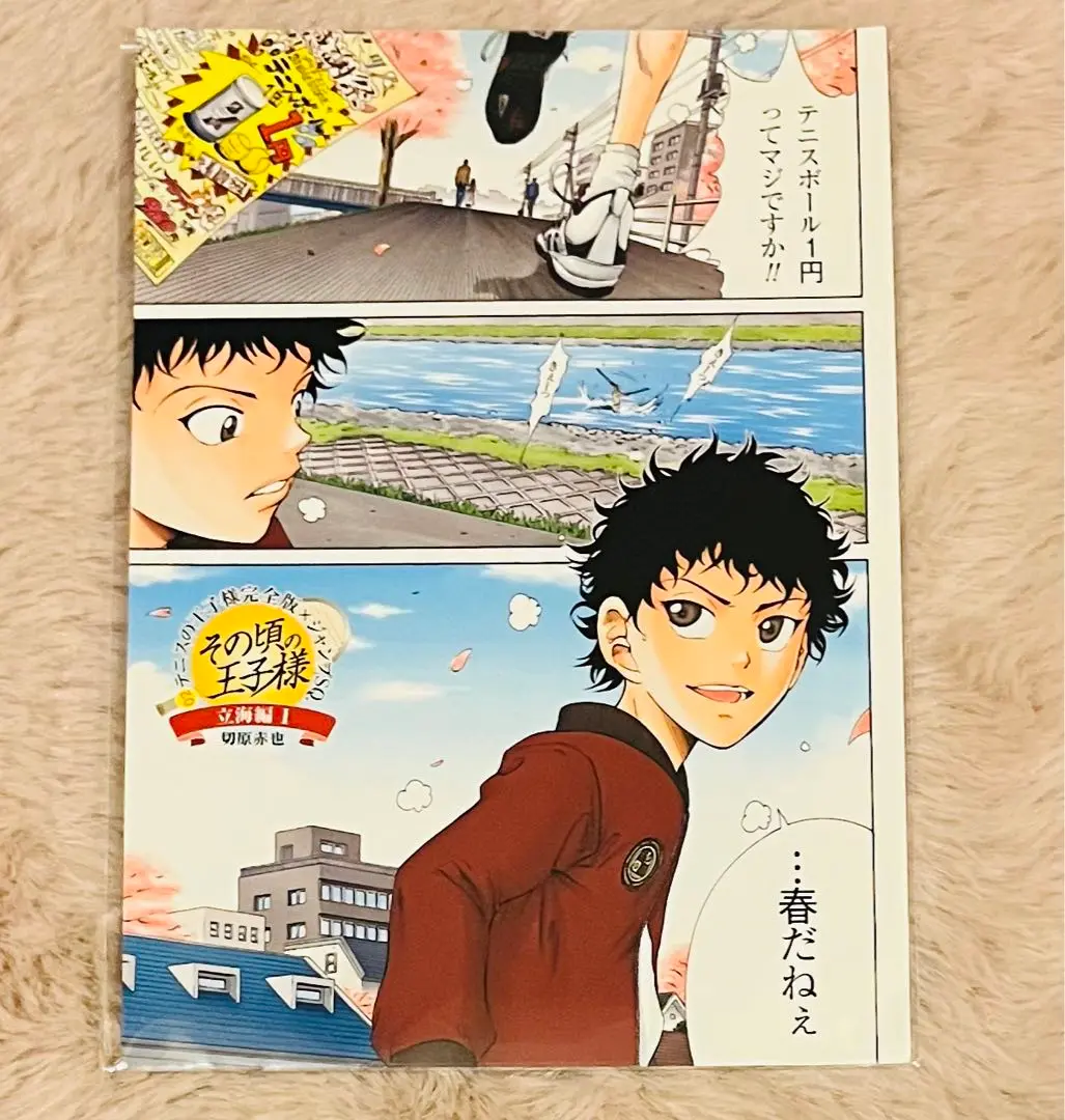 2025年最新】完全版 ポスター テニスの王子の人気アイテム