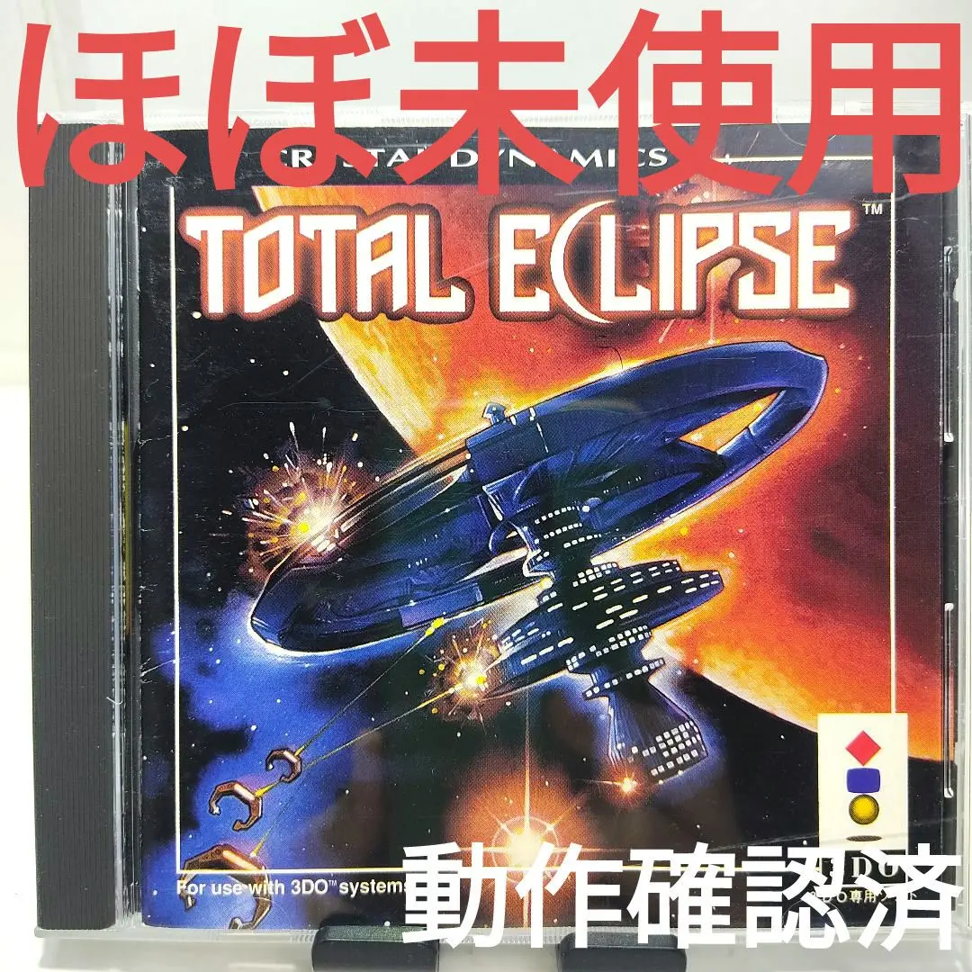 ★北米版/3DOソフト/TOTAL ECLIPSE/トータルエクリプス/1993 Total Eclipse (1994) - MobyGames