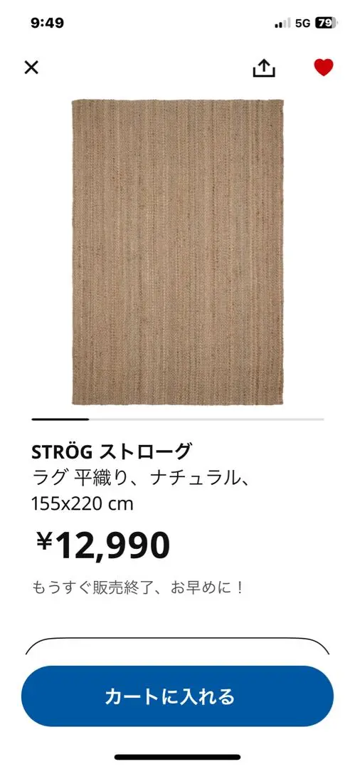 IKEA STÖG ジュートラグ 155cm x 220cm ベージュ STRÖG ストローグ ラグ 平織り, ナチュラル, 120x180 cm - IKEA