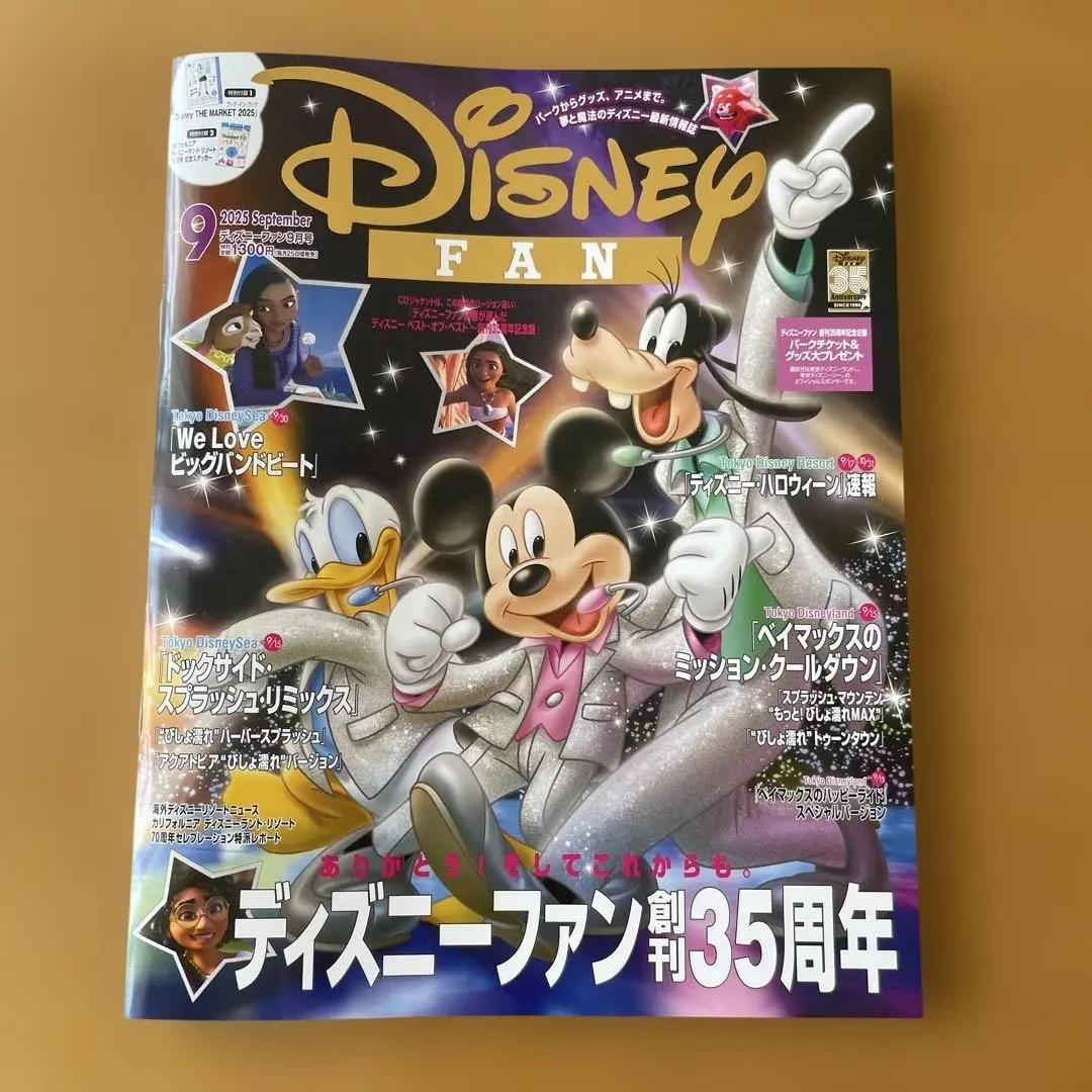 2025年最新】ディズニーファン 創刊号の人気アイテム - メルカリ