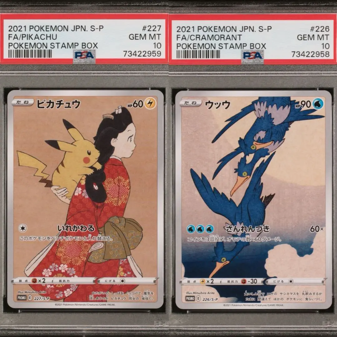 ポケモンカード⭐️PSA9 見返り美人 ピカチュウ PROMO 227/S-P