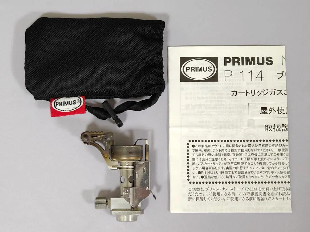 2025年最新】プリムス p-114の人気アイテム - メルカリ
