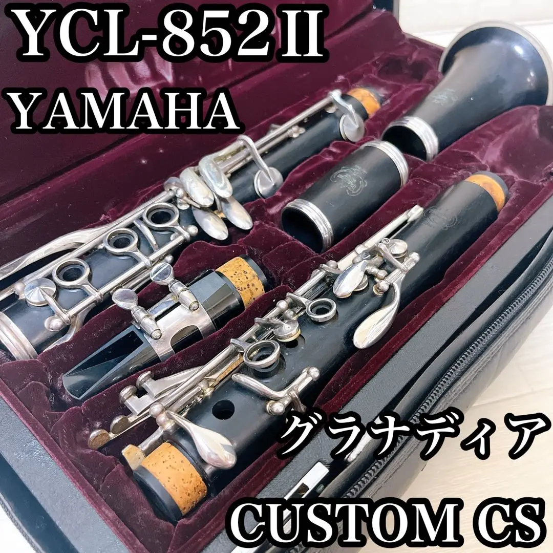 ヤマハ | CS-V(1996年発売) - クラリネット - 概要