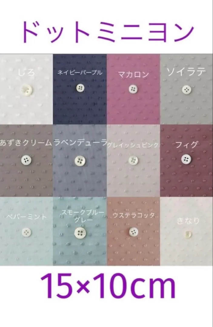 Thumbnail of Sale! 12 sheets ♡ 15x10cm ☆ Dot Mignon check & stripe check