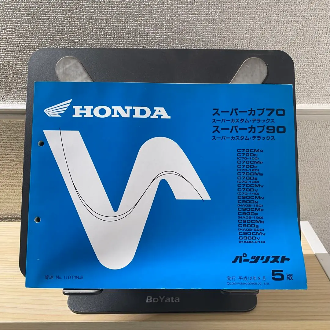 2025年最新】スーパーカブ90 サービスマニュアルの人気アイテム