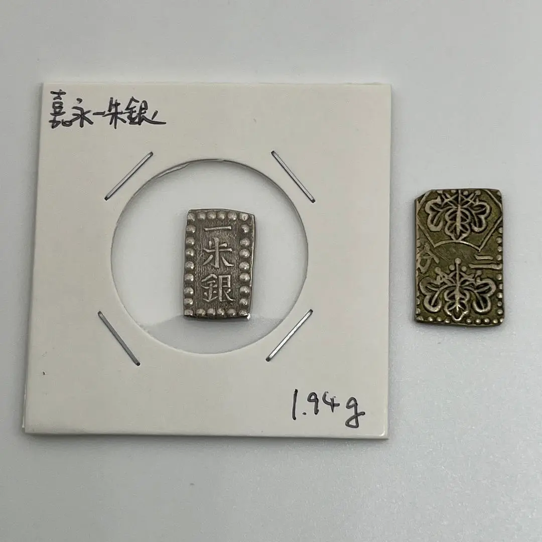 嘉永一朱銀　一朱銀×4　銀座常是 一分銀×2 嘉永一朱銀 一朱銀×4 銀座常是 一分銀×2