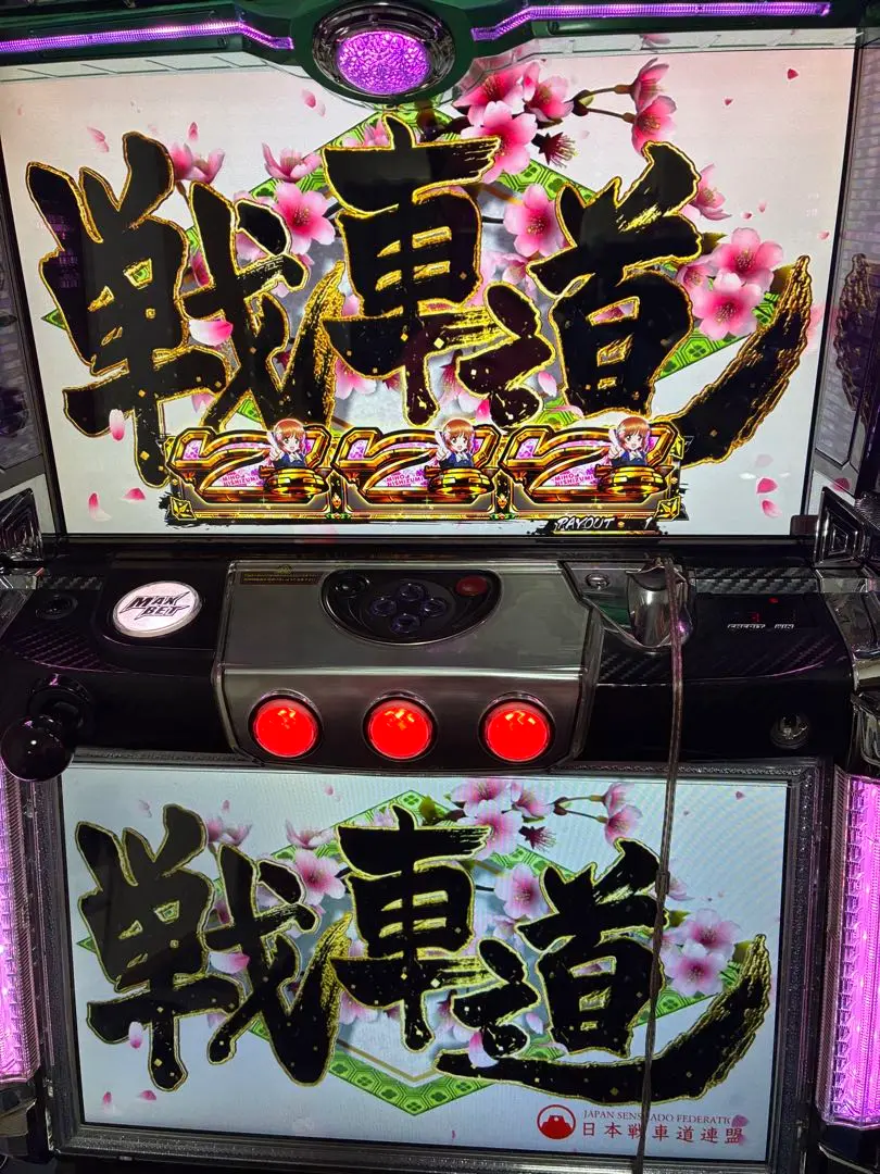 25日迄出品 ガールズアンドパンツァー スロット実機 初代 騒音対策済 2025年最新】ガールズ＆パンツァー スロット実機の人気アイテム