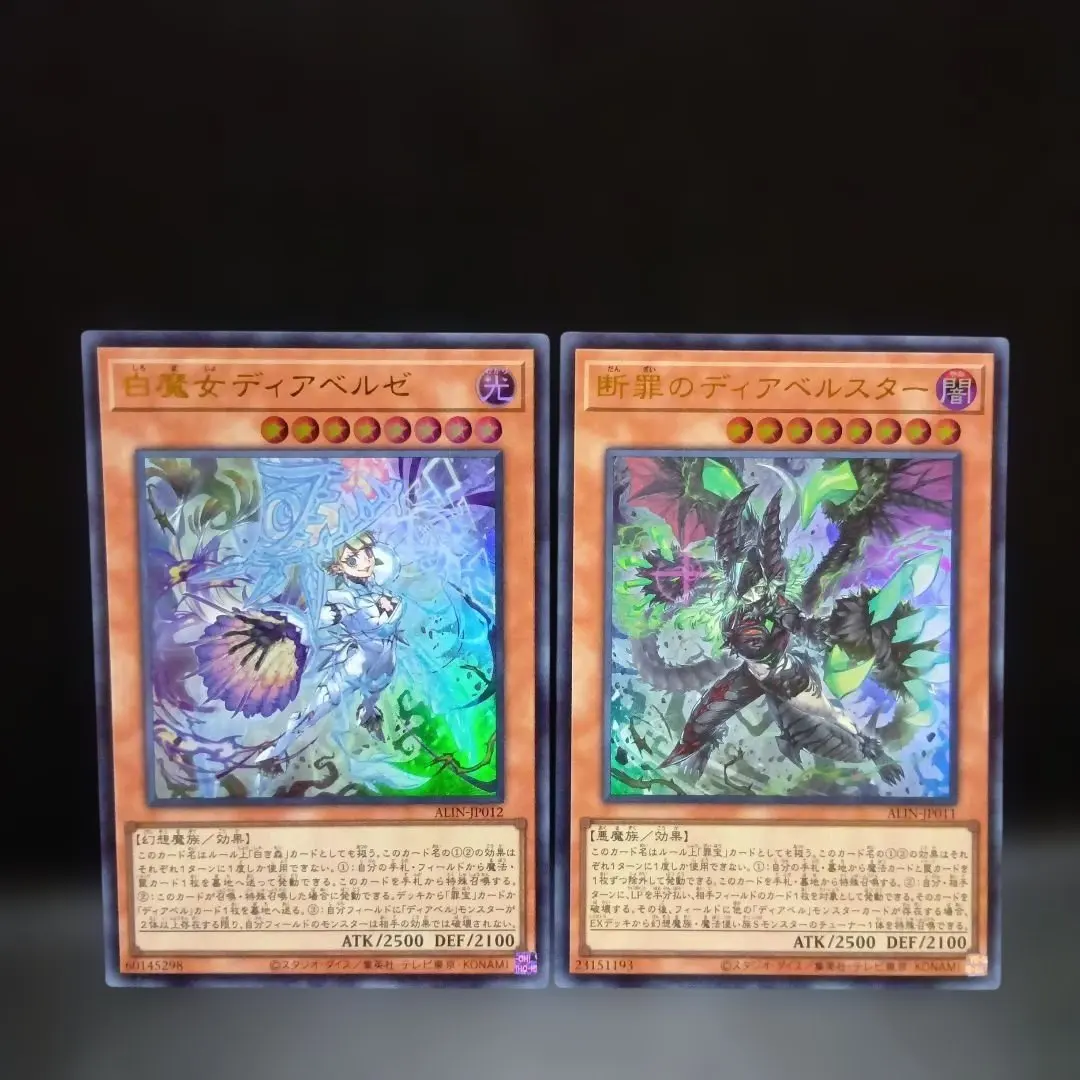 白魔女 迪亞貝爾澤，斷罪的迪亞貝爾之星（Ultra） 的縮圖