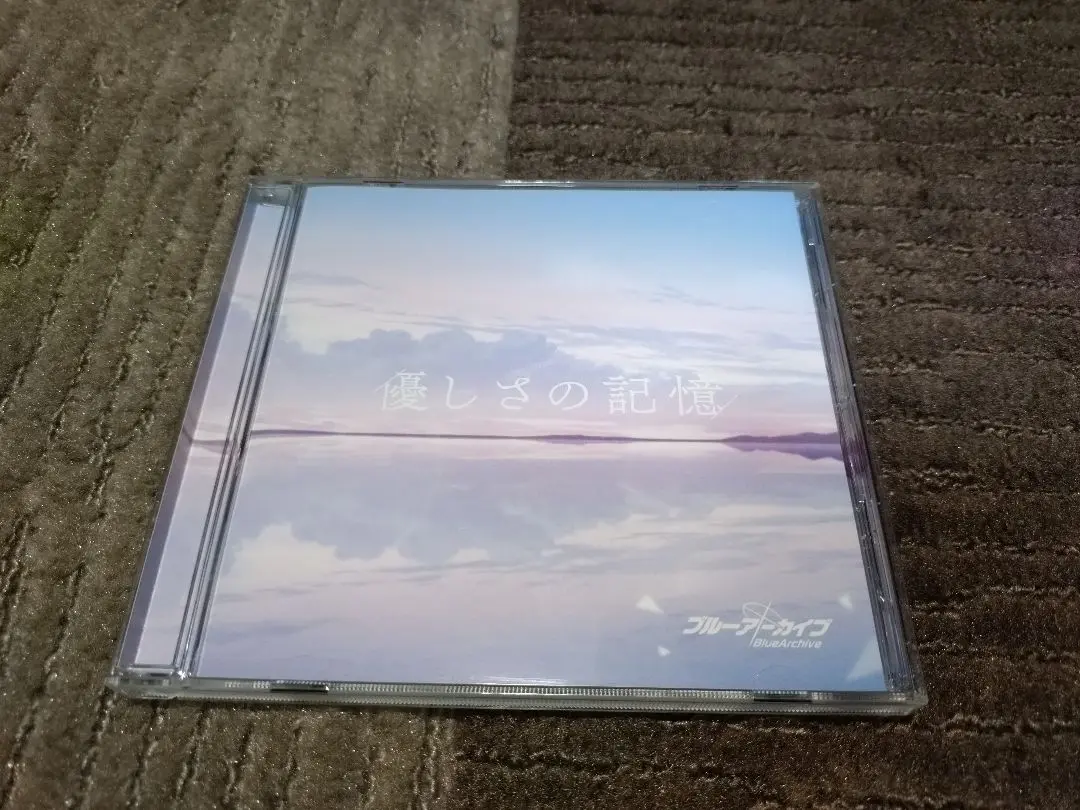 【匿名配送】新品 未開封 ブルーアーカイブ CD ED曲 優しさの記憶 送料無料 Amazon.co.jp: ブルアカ CD 優しさの記憶 GPXDREWK : おもちゃ