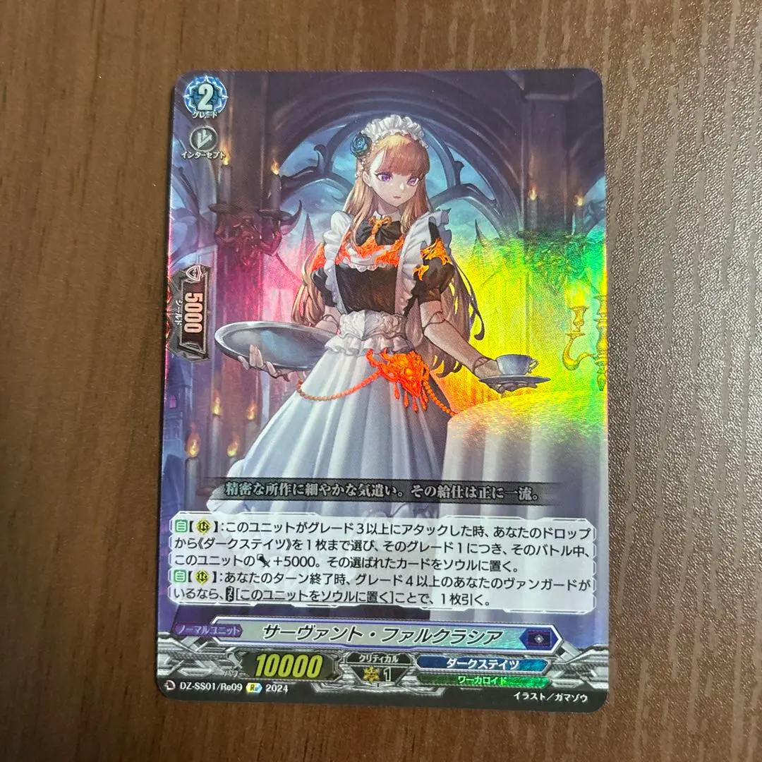 4枚セット ヴァンガード　Re サーヴァント・ファルクラシア メルカリ便 ヴァンガード サーヴァント・ファルクラシア 4枚セット Re