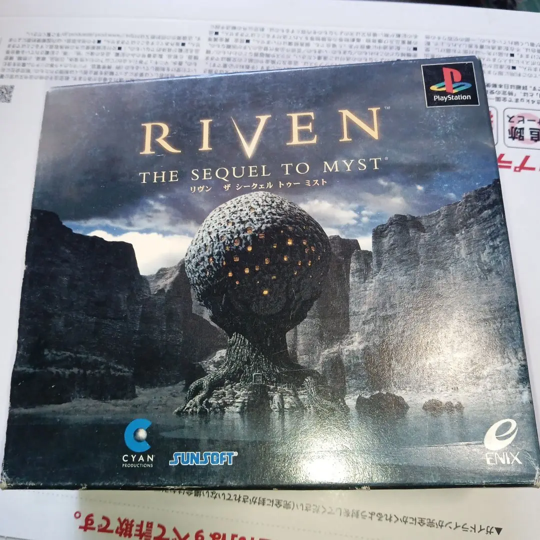 2025年最新】RIVEN THE SEQUEL TO MYSTの人気アイテム - メルカリ