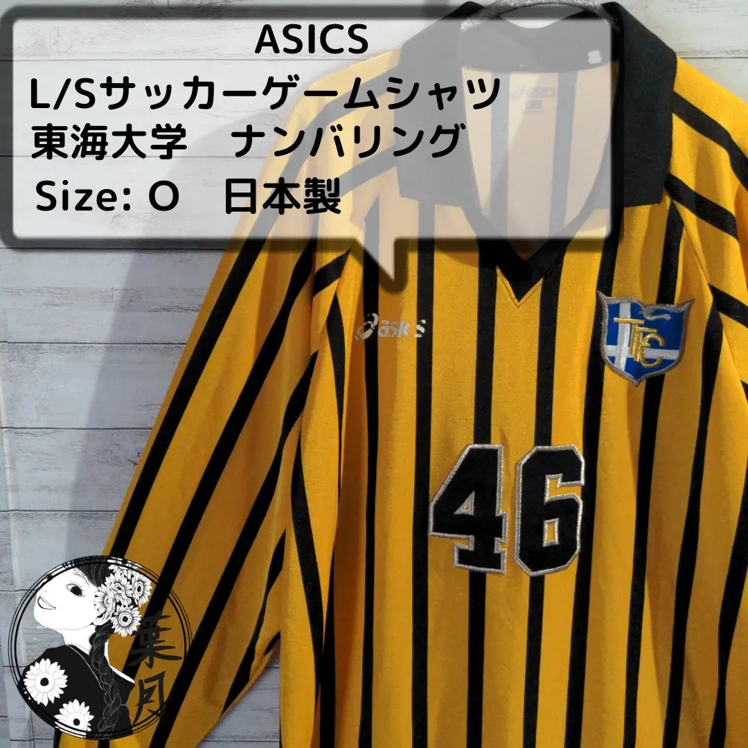 33】3点セット 東海大学サッカー部ユニフォーム - メルカリ