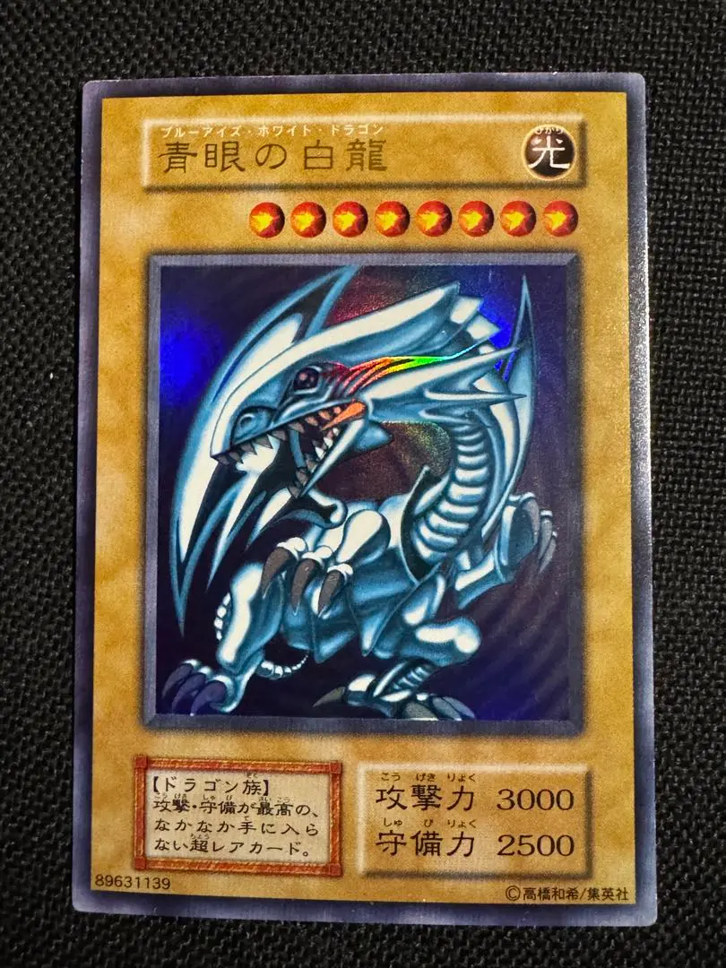 サンダーボルト ARS10 1999年 初期スーパーレア STARTER BOX Yu-Gi-Oh Including Ltd First Edition & Non First Edition 16