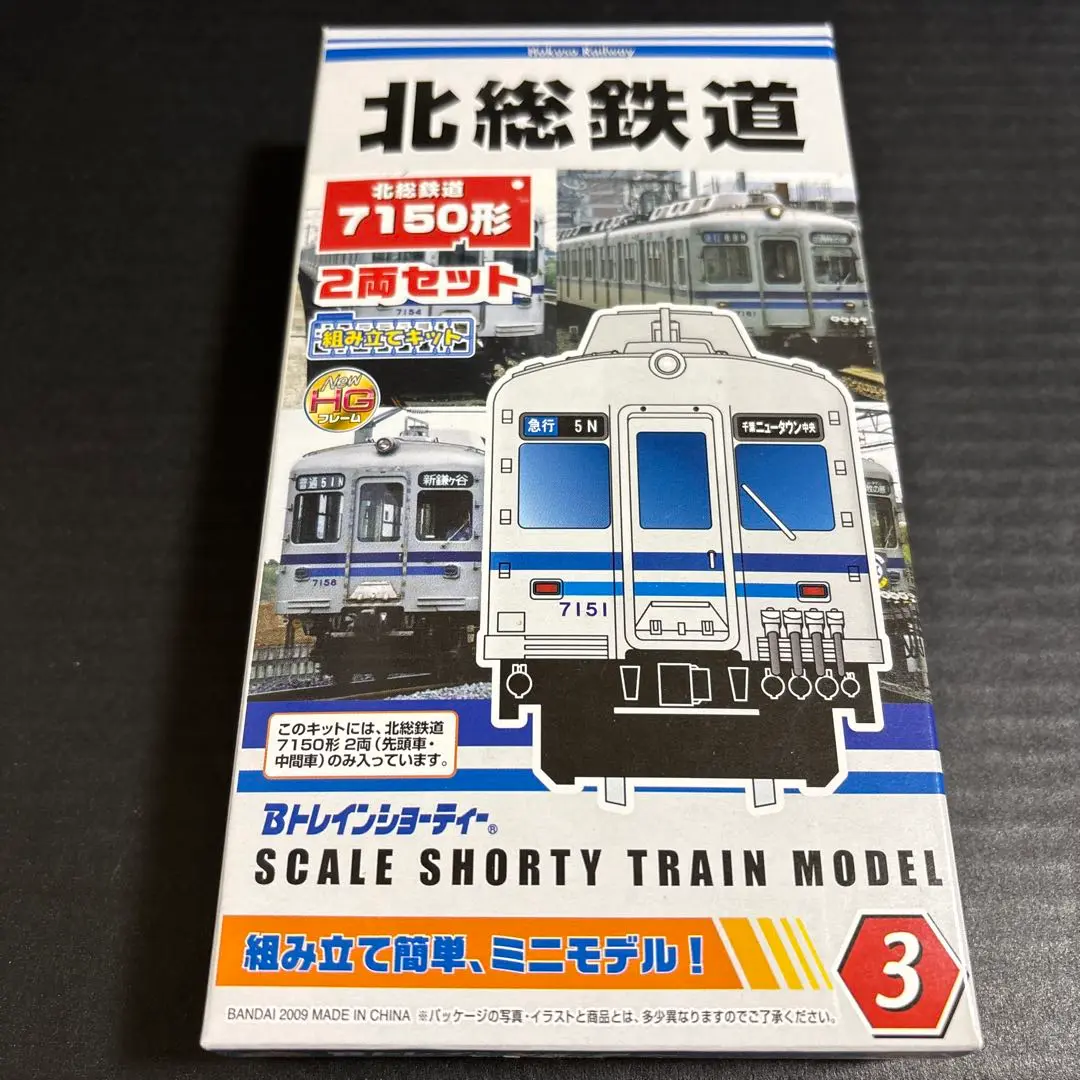 ・Bトレ・千葉ニュータウン鉄道9200形8両フル編成 千葉ニュータウン鉄道 9200形 (8両セット) (鉄道模型) - ホビー