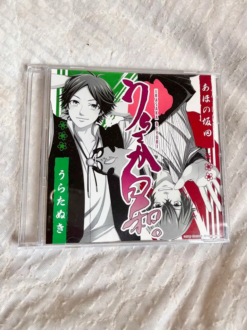 歌い手　CD  うらさか日和　特典CD セット　おまけ 歌い手 CD うらさか日和 特典CD セット おまけの通販 by 阪本