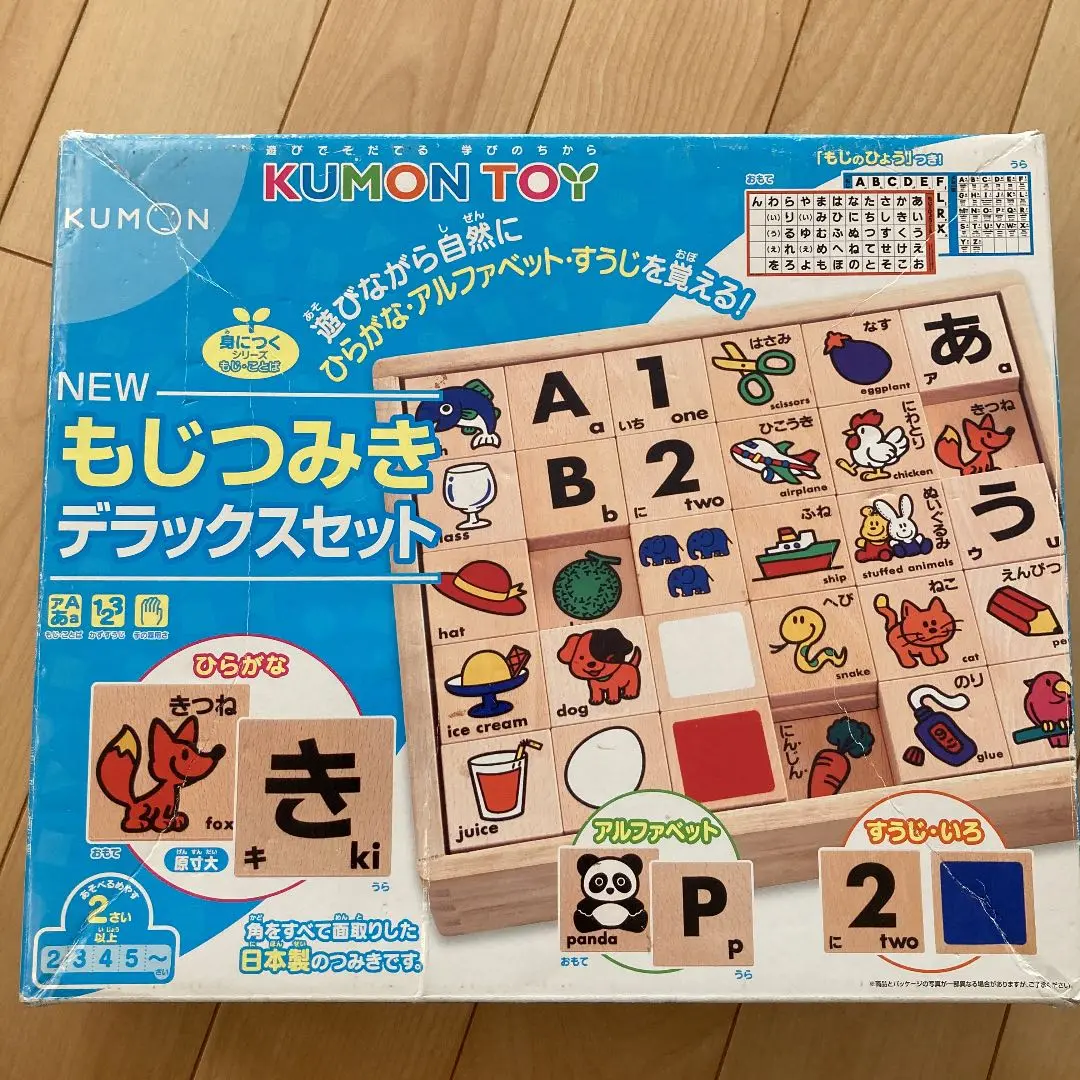 Hanaitsu様】くもん知育玩具セット たんぐらむ 玉そろばん もじ