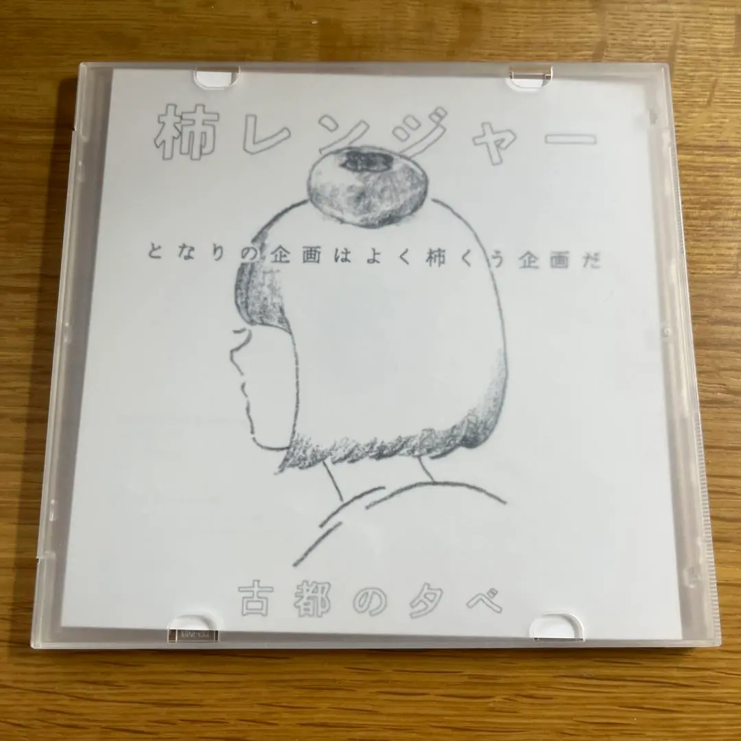 古都の夕べ　CDセット売り（バラ売り不可） 2025年最新】古都の夕べの人気アイテム - メルカリ