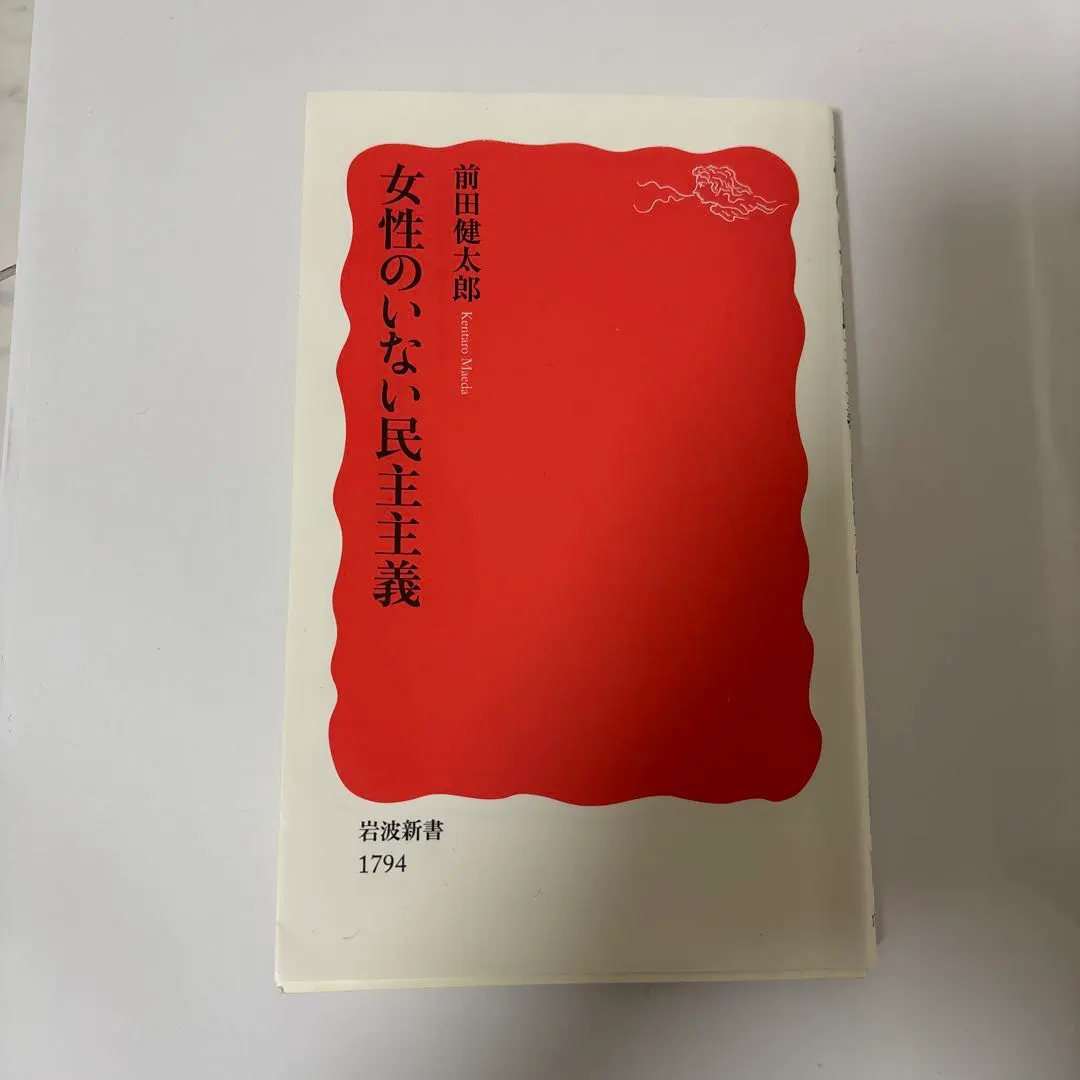 Thumbnail of Democracy Without Women