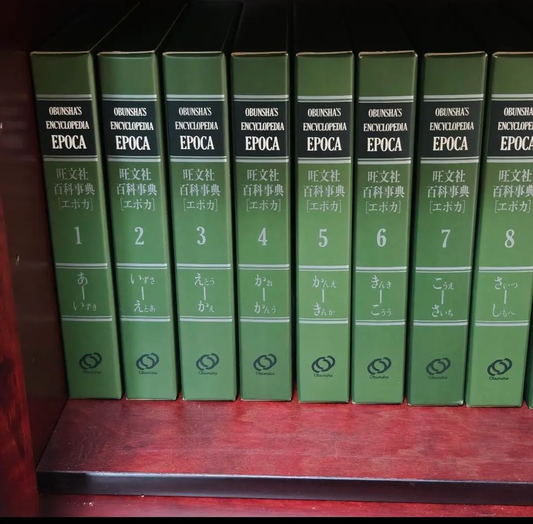 【中古】旺文社スタディ百科事典／旺文社 編 昭和40年発行 旺文社 スタディ百科事典 昭和レトロ - メルカリ