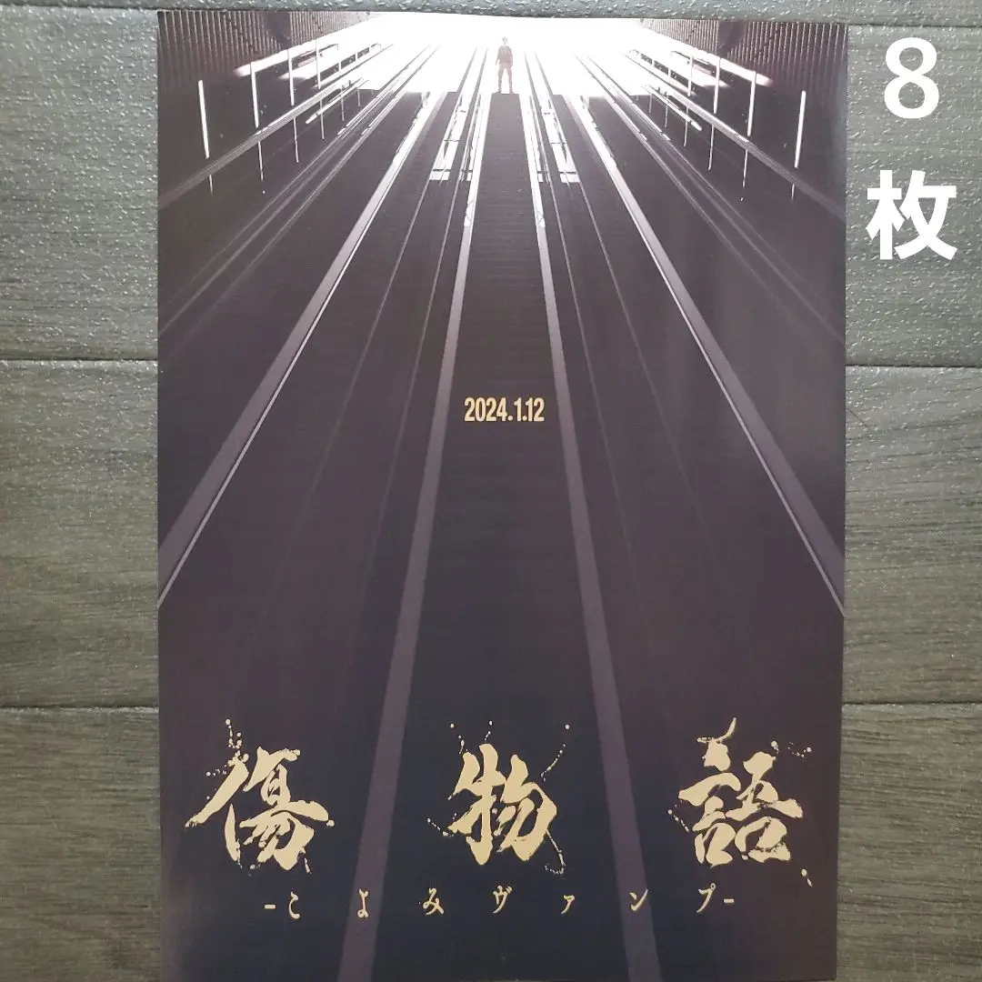 2025年最新】傷物語 フィルムの人気アイテム - メルカリ