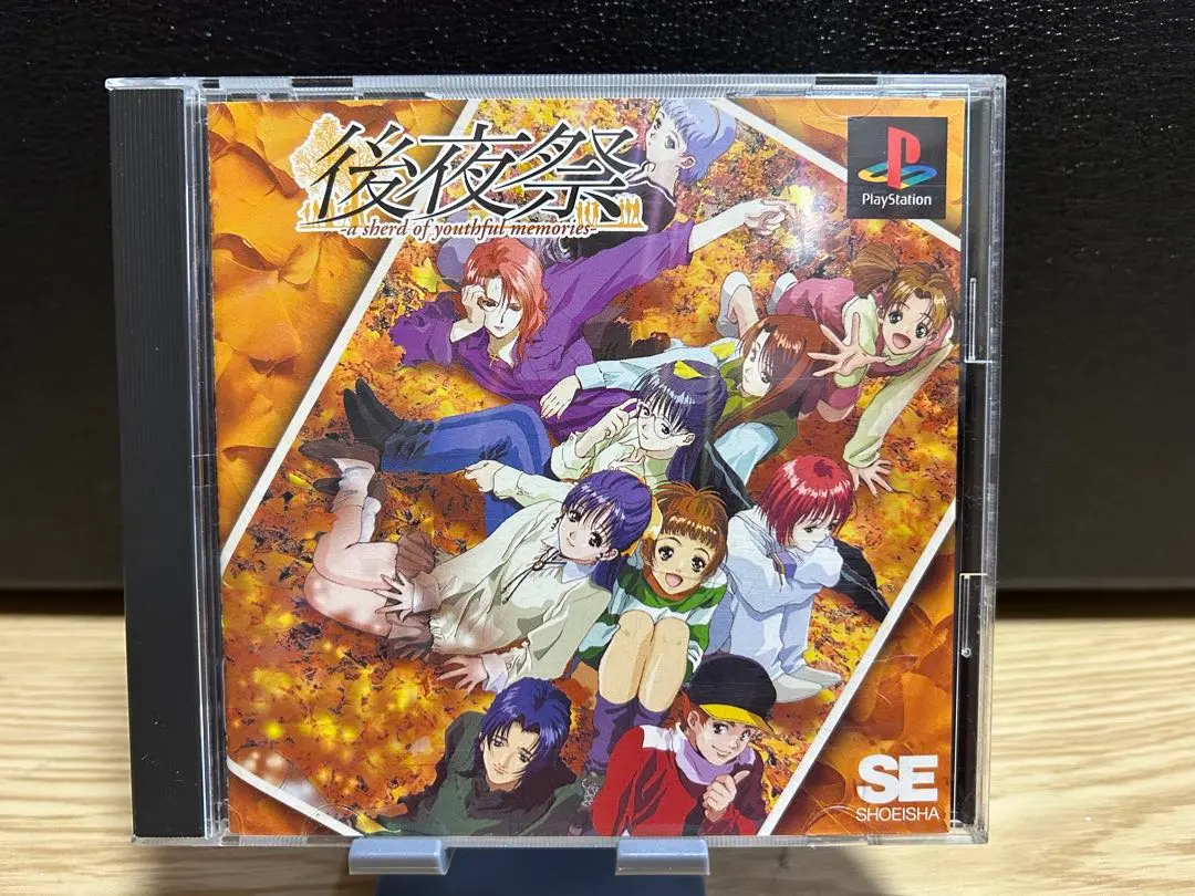 【新品未開封】後夜祭 PS1 2025年最新】後夜祭 psの人気アイテム - メルカリ