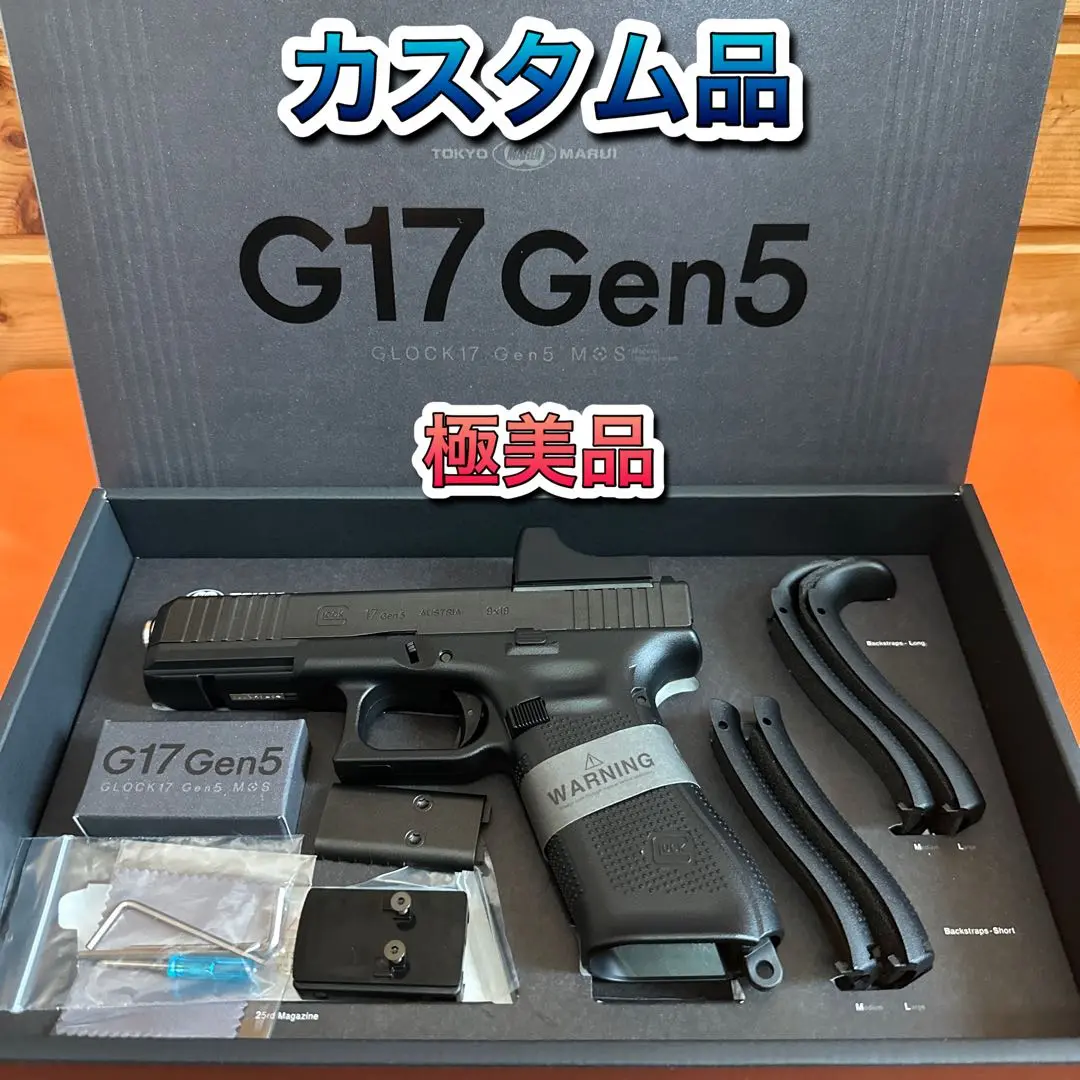東京マルイ ハンドガン本体 G17 Gen.5 MOS GBB 新品未使用 楽天市場】東京マルイ グロック17 Gen5 MOS ガスブローバック