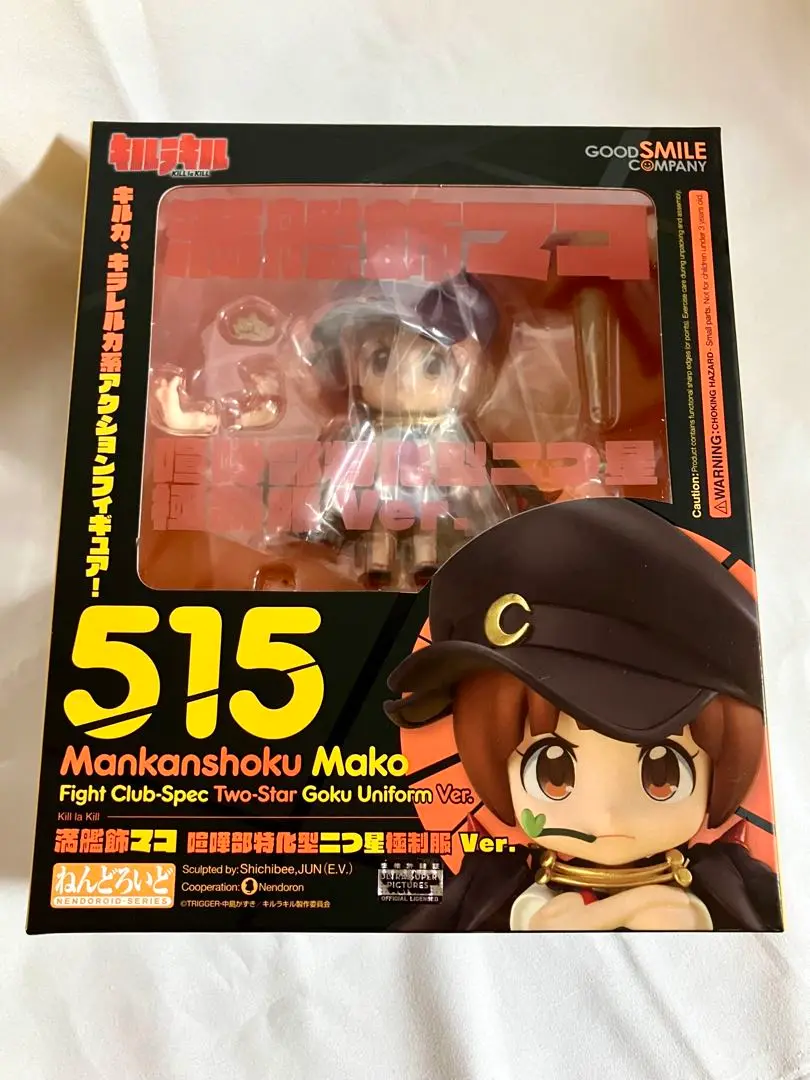 未開封 キルラキル 満艦飾マコ ねんどろいど 一番くじ ラストワン賞 2体セット 未開封 キルラキル 満艦飾マコ ねんどろいど 一番くじ ラスト