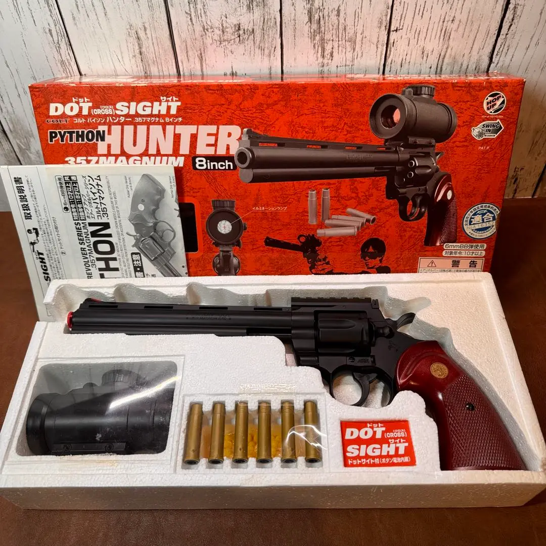 コクサイ　コルトパイソン　357マグナム　8インチ　モデルガン(初期型) KOKUSAI COLT PYTHON .357MAGNUM: GFCのモデル玩具箱