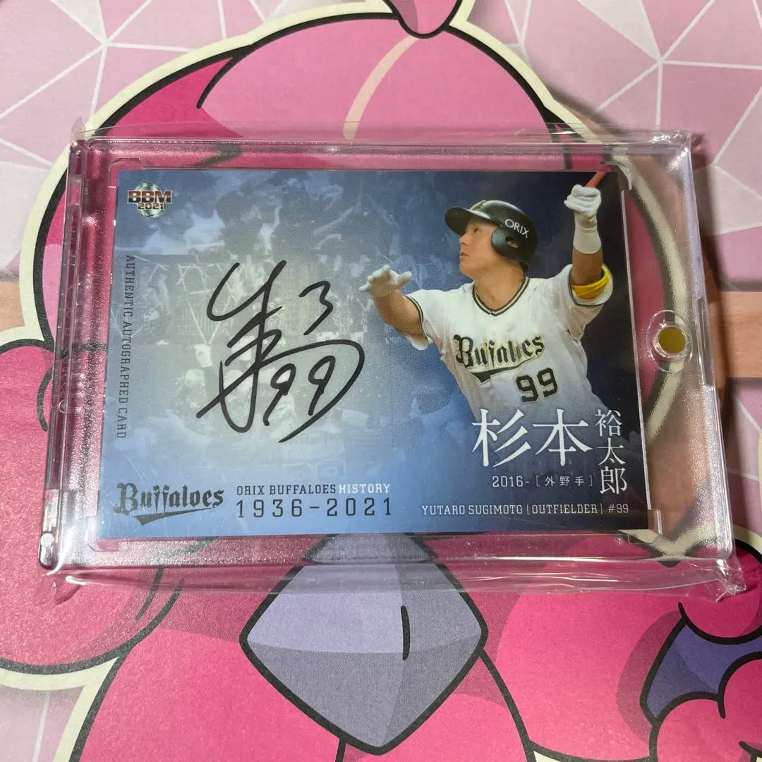 オリックス・バファローズ 杉本裕太郎 直筆サイン入りプロ野球