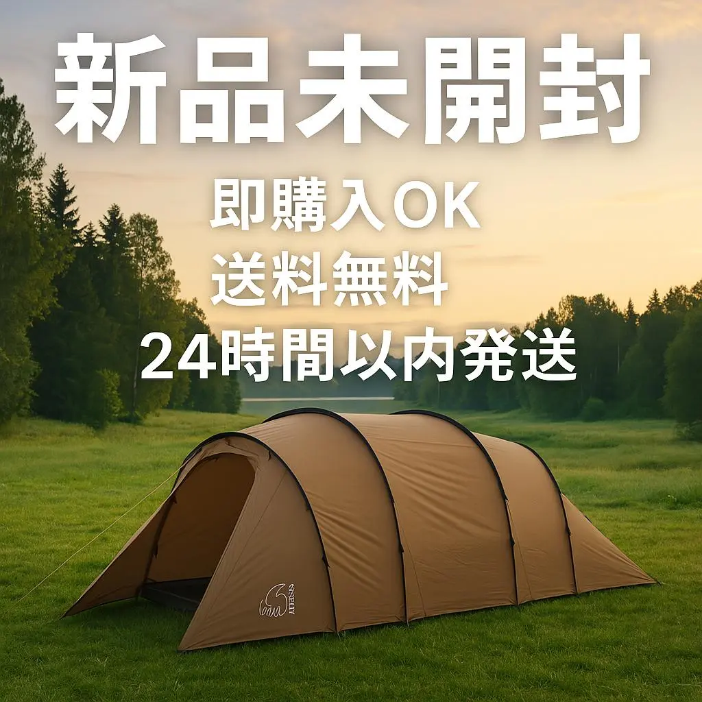 国内正規品　新品　ノルディスク NORDISK レイサ4 PU カシュー ノルディスク レイサ4 カシュー 美品