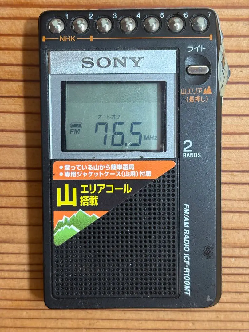 SONY ICF-R100MT オークション比較 - 価格.com