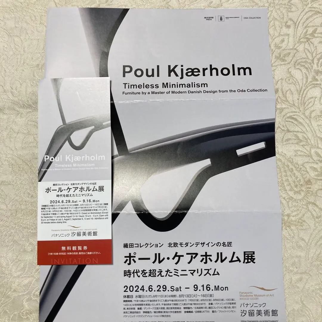 2025年最新】ポールケアホルムの人気アイテム - メルカリ